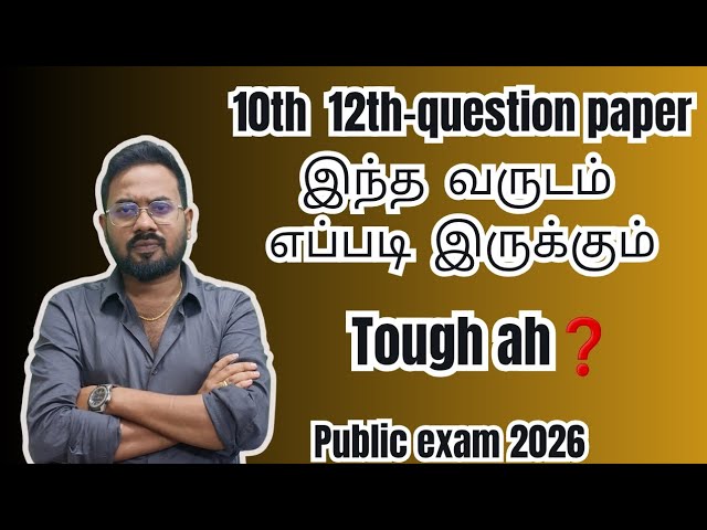 10th 12th-question paper இந்த வருடம் எப்படி இருக்கும்❓️public exam 2026