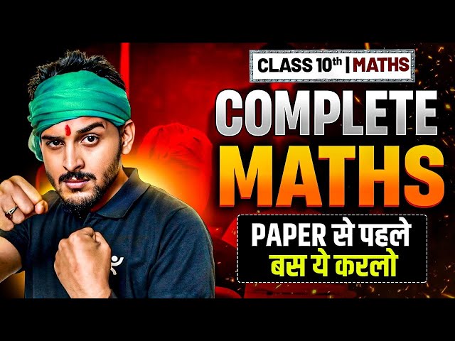 Complete Maths🔥 | CBSE Board Class 10 2025-26 | Score Full Marks | Pranav Sir
