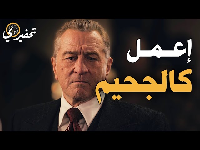 أقوى فيديو تحفيزي 🔥 عندما تَسحق نفسك! | BDM