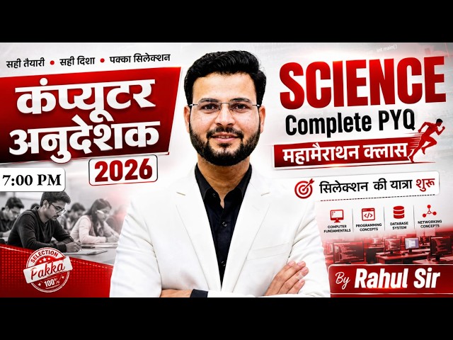 Most Important Science Topics🔥Computer Instructor Recruitment 2026 | Rahul Sir