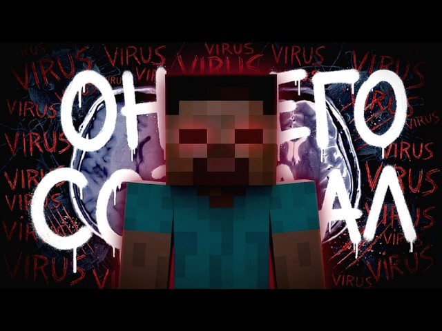 Кажется ОН СОЗДАЛ нечто УЖАСНОЕ! (Майнкрафт АРГ,Minecraft ARG)