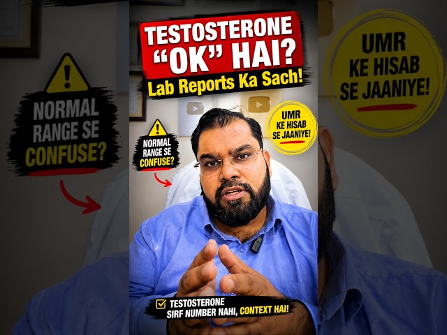 Your #Testosterone Report is WRONG!