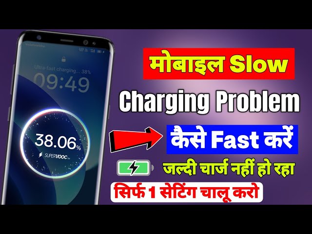 Mobile Battery Jaldi Charge Nahi Ho Raha Hai | Phone Slow Charging Problem Solve | Fast Charging