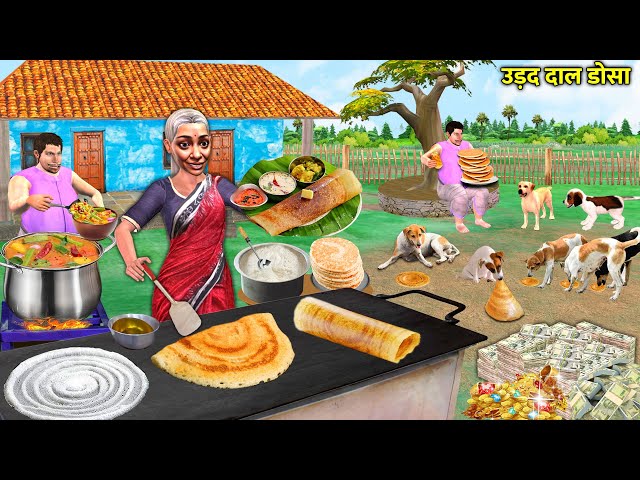 उड़द दाल डोसा urad Beans Dosa Breakfast Seller Comedy Hindi Kahaniya