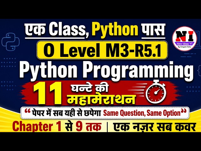 O Level Python Programming MCQs(M3-R5.1)| O Level python mcq marathon| O Level python Marathon Class