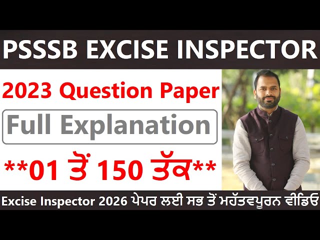 PUNJAB EXCISE INSPECTOR PREVIOUS YEAR QUESTION PAPER EXPLANATION || PSSSB EXCISE QUESTION PAPER 2023