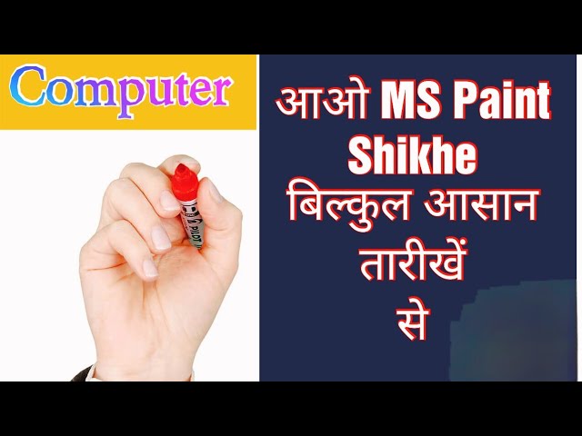 Basic Computer Knowledge Microsoft Paint Complete Tutorial in Hindi Career Planet Computer Education
