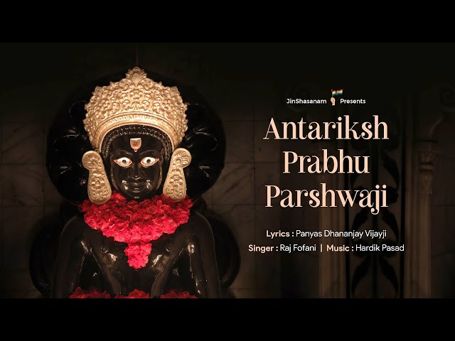Antariksh Prabhu Parshwaji | Dhananjay Vijayji | Raj Fofani | Latest Jain Song