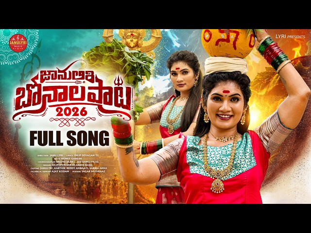 JANULYRI BONAL SONG 2026 #JANULYRI #DILIPDEVGAN #SINGERLAXMI #HONEYGANESH #JANULYRIMUSIC