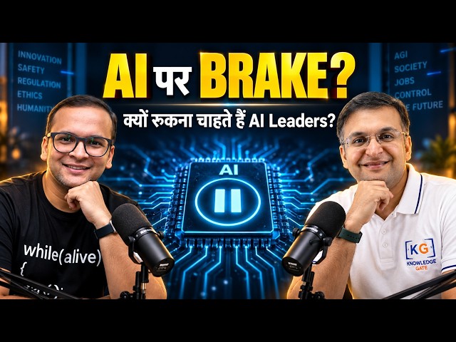 AI को Slow क्यों करना चाहते हैं बड़े AI Leaders? | Dario Amodei की Warning
