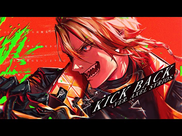 【MV】KICKBACK / Covered by Axel Syrios【歌ってみた】