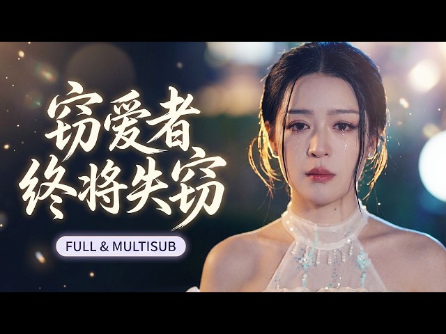 Her fiancé hit her and framed her as his mistress... Reborn, she dominates AI and gets revenge.