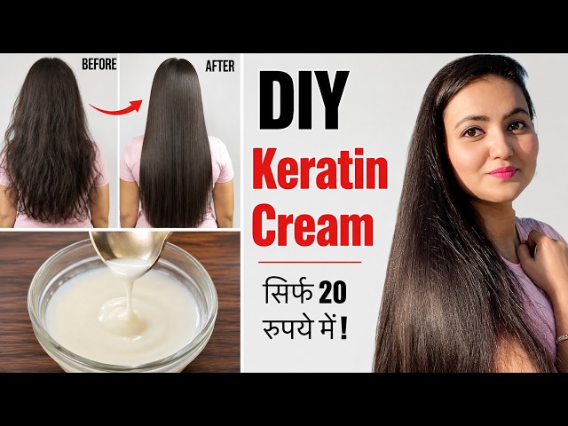 Keratin Treatment At Home  For Straight Smooth Shiny & Frizz free Hair | 100% Results💕