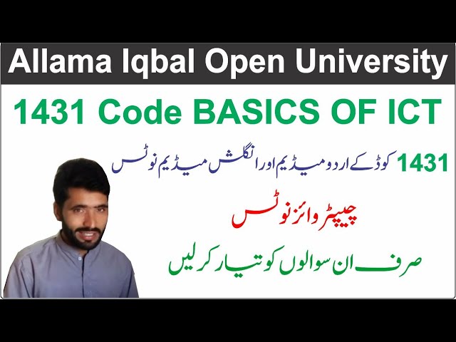 1431 Code Guess Paper 2025 | BASICS of ICT | 1431 Code Chapter wise Notes (Urdu & English) Medium
