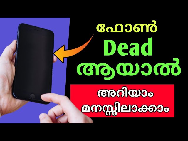 Dead Phone Repair അറിയുക How to Find and Repair Dead Mobile Problems Not Working Mobile