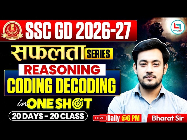 Coding Decoding Short Tricks One Shot Class | SSC GD Reasoning Classes 2026-27 l By Bharat Sir