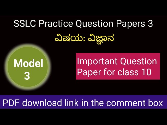 SSLC Science question paper 3 with key answer | SSLC model question papers | SSLC question papers