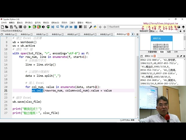 09 Generating Python Code and Debugging with AI Prompts