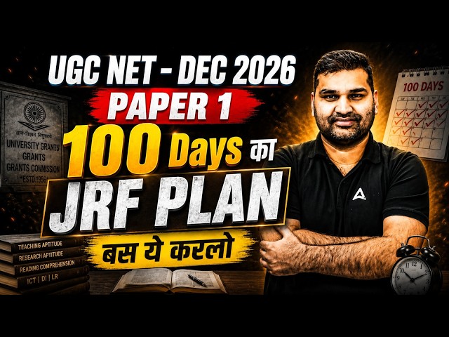 UGC NET Paper 1 | UGC NET Paper 1 Preparation Strategy | UGC NET Paper 1 Study Plan By Gaurav Sir