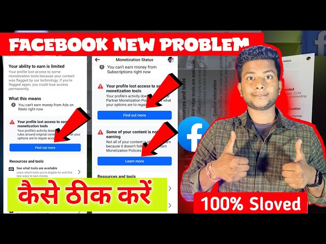 📌facebook monetization Problem Sloved🔥| Your profile lost Access to some monetisation tools 🥲