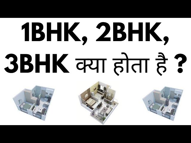 What Is 1 BHK, 2 BHK, 3 BHK | Meaning of BHK | What Is the Full Form of BHK