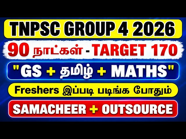GROUP 4 2026 90 DAYS 170+ எடுக்க Strategy 🔥 Freshers இது படிங்க போதும் 💯 Group 4 Toppers Strategy