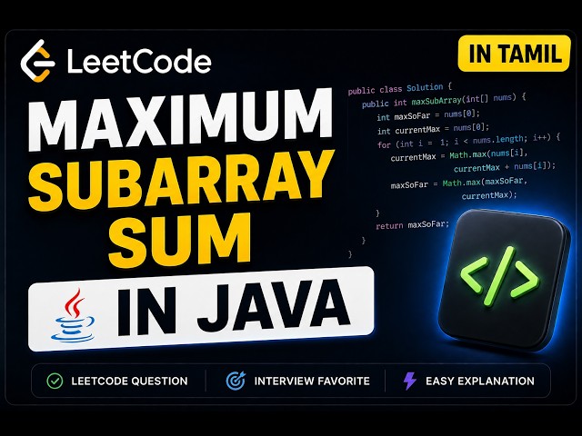 Maximum Subarray Sum | LeetCode Problem Explained in Java (Tamil)