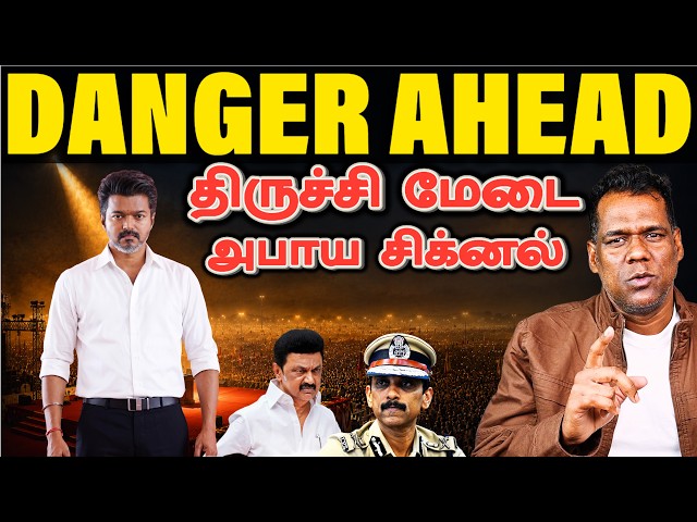 CM விஜய்-இன் அதிரடி Blueprint — AIADMK காலி, DMK Next? | 7 SECRET MOVES | Trichy Speech | SKA