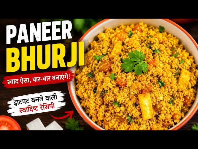 Yummy nd tasty paneer bhurji recipe #