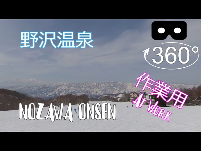 SKI | 野沢温泉3月下旬1 Nozawa Onsen March |  4K 360° movie | EDM | Music at Work | SnowBoard | JAPAN