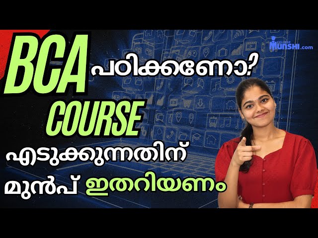 BCA COURSE OVERVIEW | 2025 ADMISSIONS ARE OPEN  | COURSE DETAILS, CAREER OPPORTUNITIES AND MANY MORE