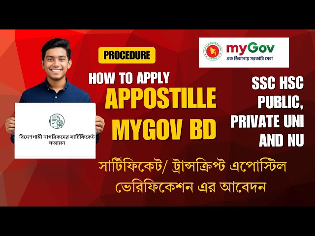 How to Apostille Certificates and Transcript form Mygovbd Bangladesh | Certificate Attestation