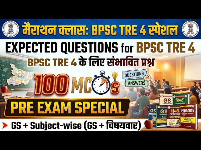 BPSC TRE 4.0 Mega Marathon | Top 100 Most Expected MCQs | Pre Exam Special#bpsctre4 #bpscteacher