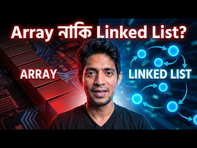 Linked List: চেইনের মতো ডাটা সাজানোর টেকনিক! Array-এর সীমাবদ্ধতা দূর করুন (DSA Series #03)