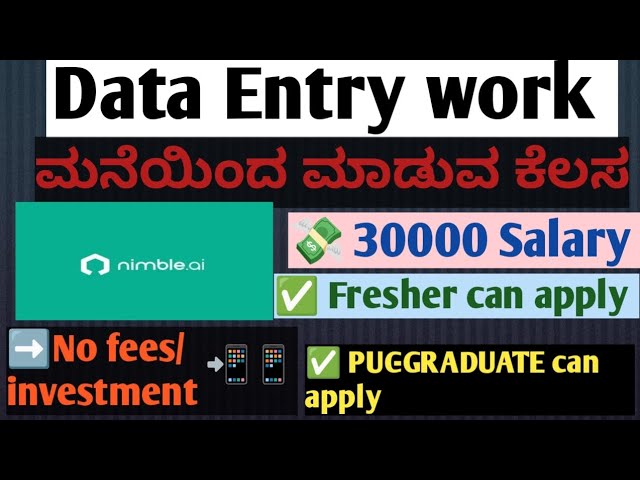 ಮನೆಯಿಂದ ಮಾಡುವ ಕೆಲಸ/Data entry work/30000 salary/PUC-GRADUATE can apply/Fresher can apply #viral 