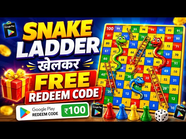 😍 ( Snake Ladder खेलकर ) FREE REDEEM CODE | NEW REDEEM CODE APP 2026 | GOOGLE PLAY REDEEM CODE FREE