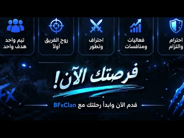 فتح القتديم لكلان فى دلتا فورس #Gaming #Esports #DeltaForce #BloodStrike #ContentCreator
