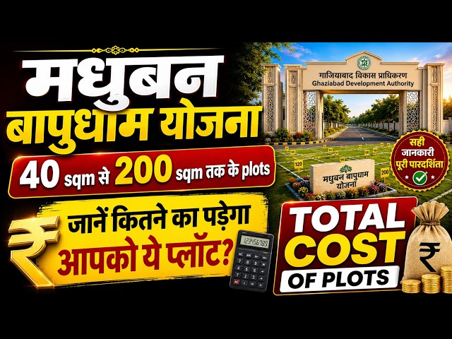 Madhuban Bapudham Ghaziabad GDA Plot Scheme 2026 | Complete Price Breakdown of the Plots