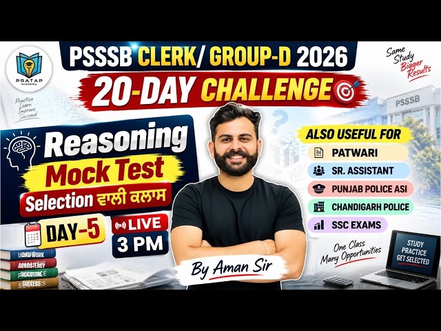 PSSSB Clerk/Group-D 2026 | 20-Day Challenge | Day-5 | Reasoning Mock Test by  Aman Sir