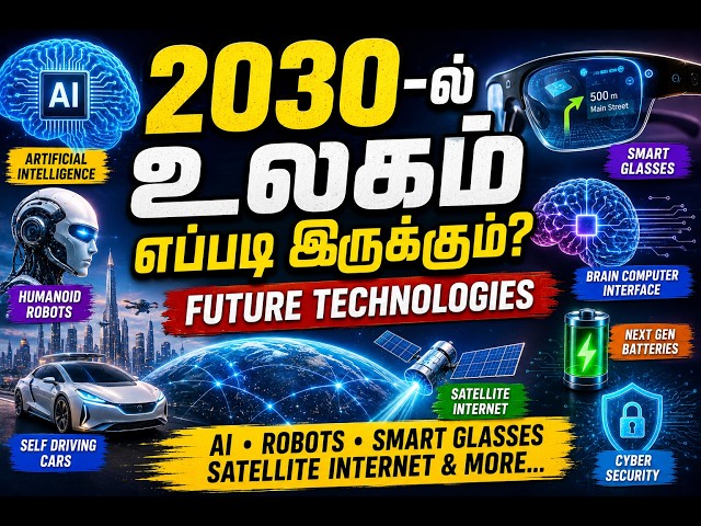 2030-க்குள் உலகம் இப்படிதான் மாறும்! 😱 Future Technologies Explained | Tamil