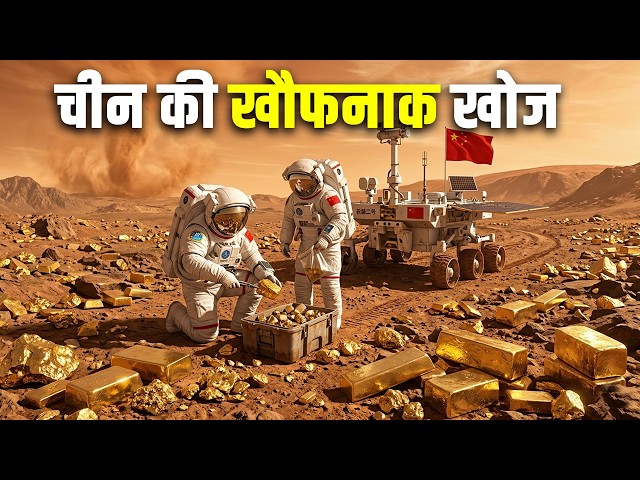 What Did China Find on Mars? What China Found on Mars Shocked Scientists?