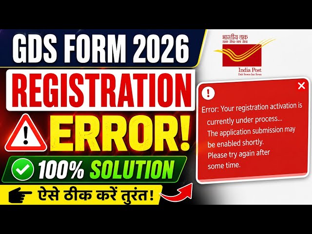 Your Registration Activation is Currently Under Process GDS ✅ GDS Form Filling Issue🔥GDS Form Issue