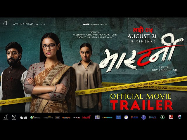 MASTERNI || Movie Trailer 2026 || Ayanka Films || Priyanka Karki, Simran Khadka, Aaryan, Pramod