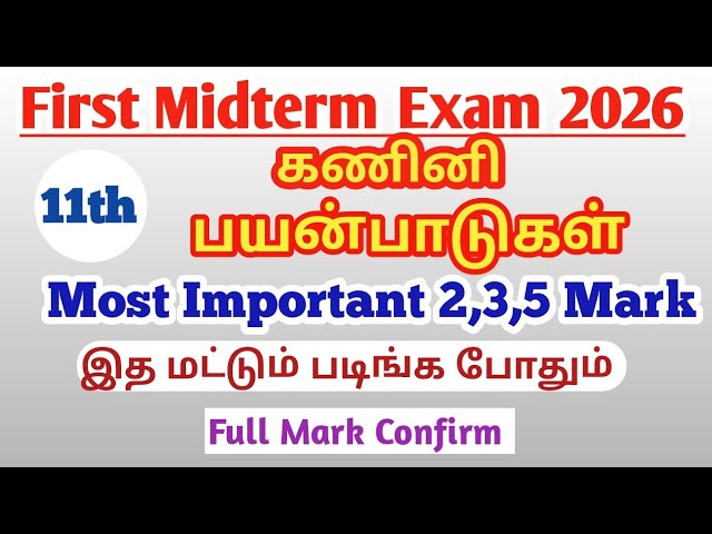 11th Computer Application | First Midterm Exam 2026 | Most Important 2, 3 & 5 Mark Questions | Ta...