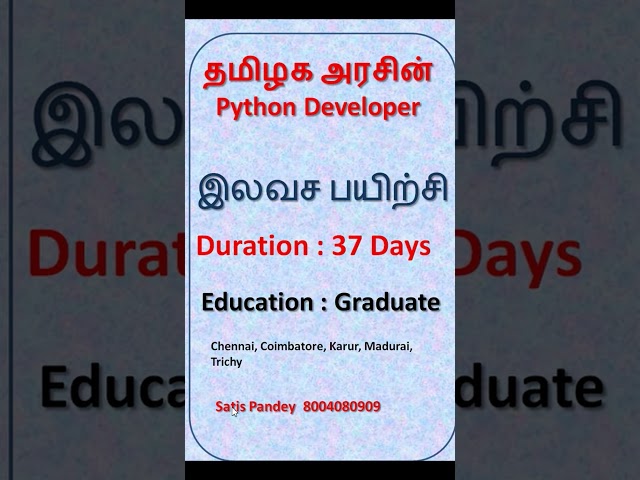 தமிழக அரசின்  இலவச பயிற்சி | Python Developer