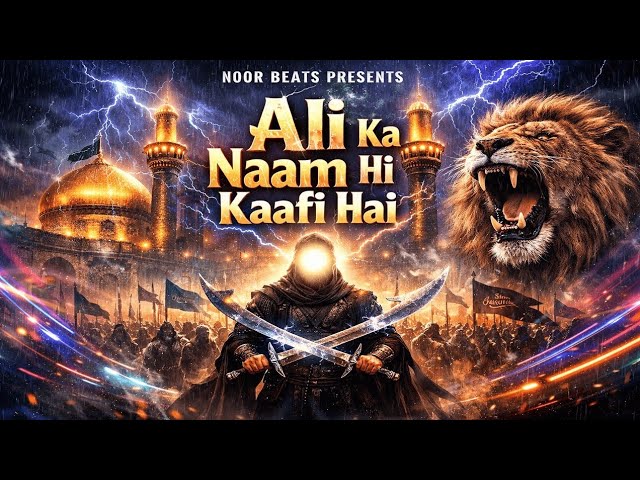 ⚔️ Ali Ka Naam Hi Kaafi Hai 🔥 | Nara-E-Haideri | Sher-E-Khuda EDM Qawwali 2026