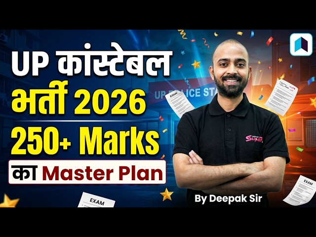 UP Police Constable Strategy 2026 | UP Constable Preparation Strategy | by Deepak Sir | Testbook
