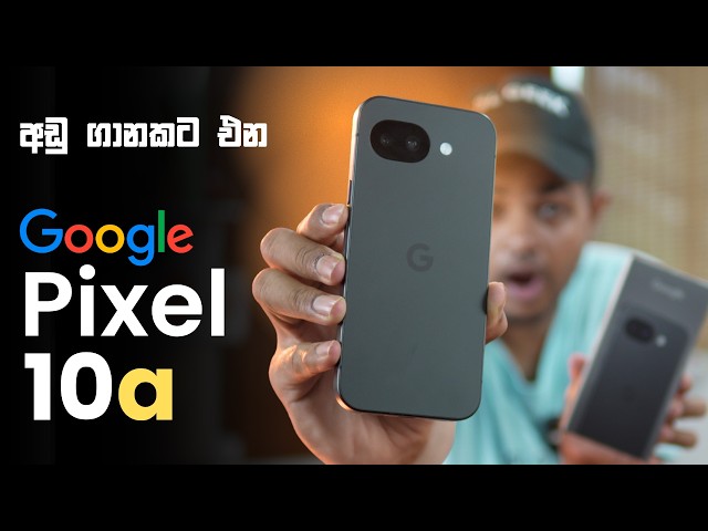Google Pixel 10a Full Review in Sinhala | 499$ කට සුපිරිම කැමරාවක්!