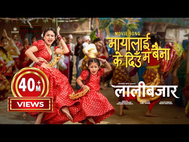 Maya Lai K Diu Ma Baina | LALIBAZAR Movie Song | Swastima Khadka | Khem Century
