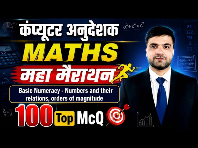Computer Anudeshak Maths Maha Marathon | Basic Numeracy 100 Top MCQ | Numbers & Their Relations |
